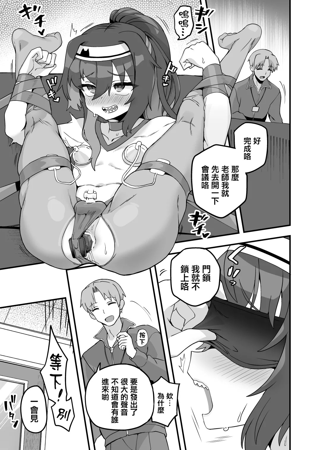 Boku to Sensei to Sofa page 6 full