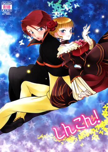 Shinkon cover