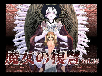 Majo no Fukushuu Vol.16 cover