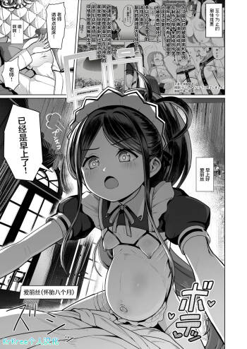 Gebu Bote Manga cover