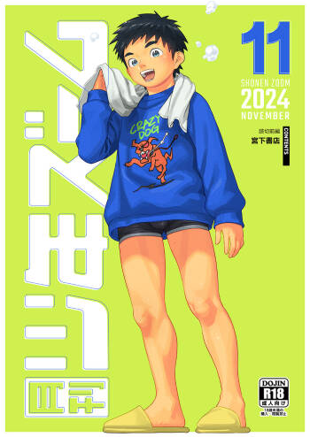 Monthly Shounen Zoom 2024-11 cover