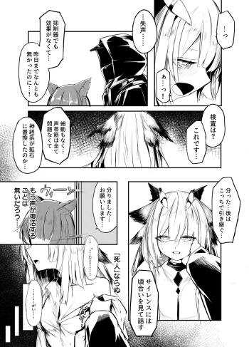 在り得ない分析結果です cover