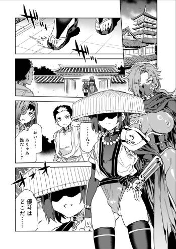 Luvslave Ch.34 cover