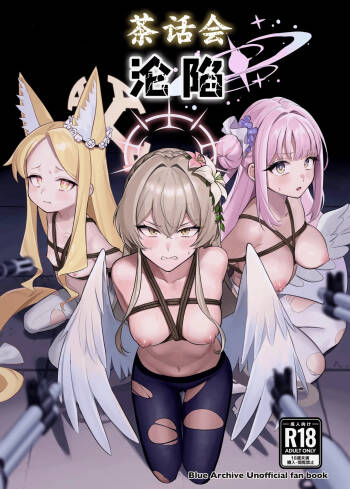 Tea Party Kanraku | 茶话会沦陷 cover