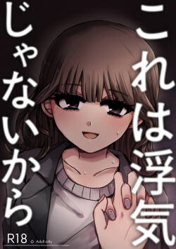 Kore wa Uwaki ja Nai kara