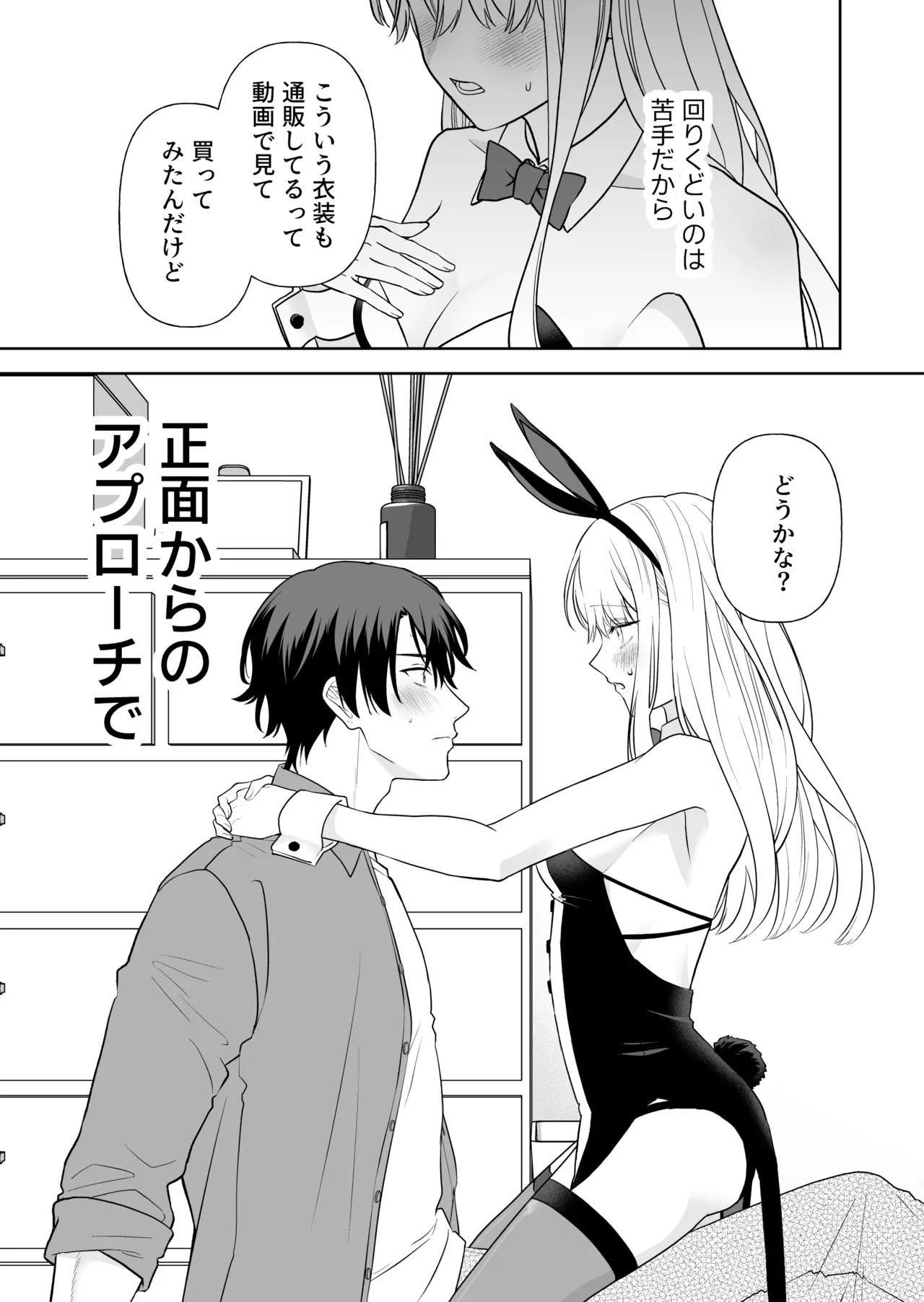 Nise Soushoku Kareshi wa Cosplay ga Osuki page 10 full