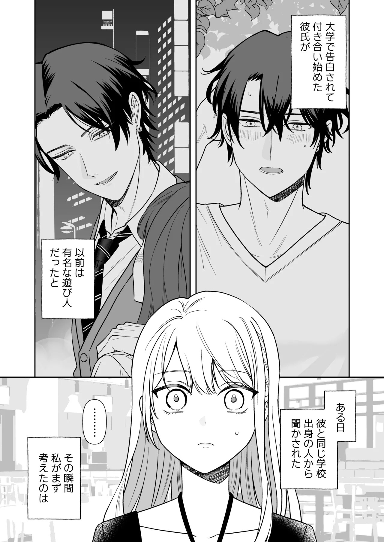 Nise Soushoku Kareshi wa Cosplay ga Osuki page 2 full