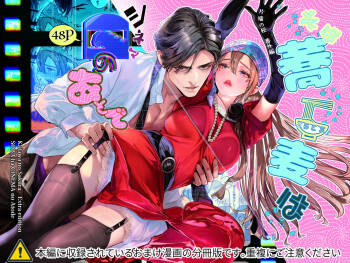 片端の桜 番外編 蕎麦はシネマの後で cover