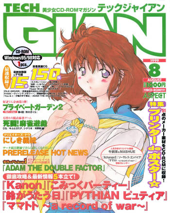 Tech Gian 034 cover