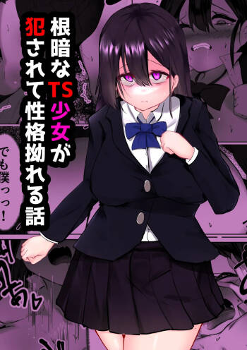Nekura na TS Shoujo ga Okasarete Seikaku Kojireru Hanashi cover