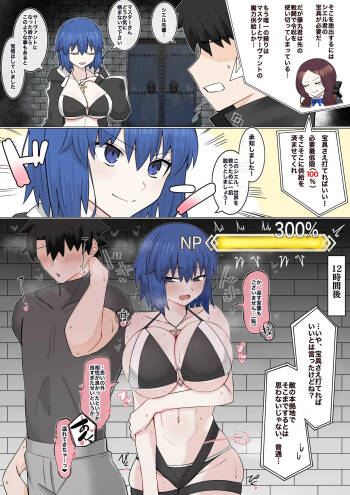 身体の相性が良すぎた2人❤︎ cover