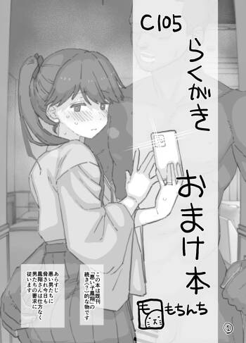 2024 Nen 12 Getsu Bun cover