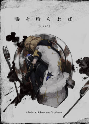 Doku o Kurawaba cover