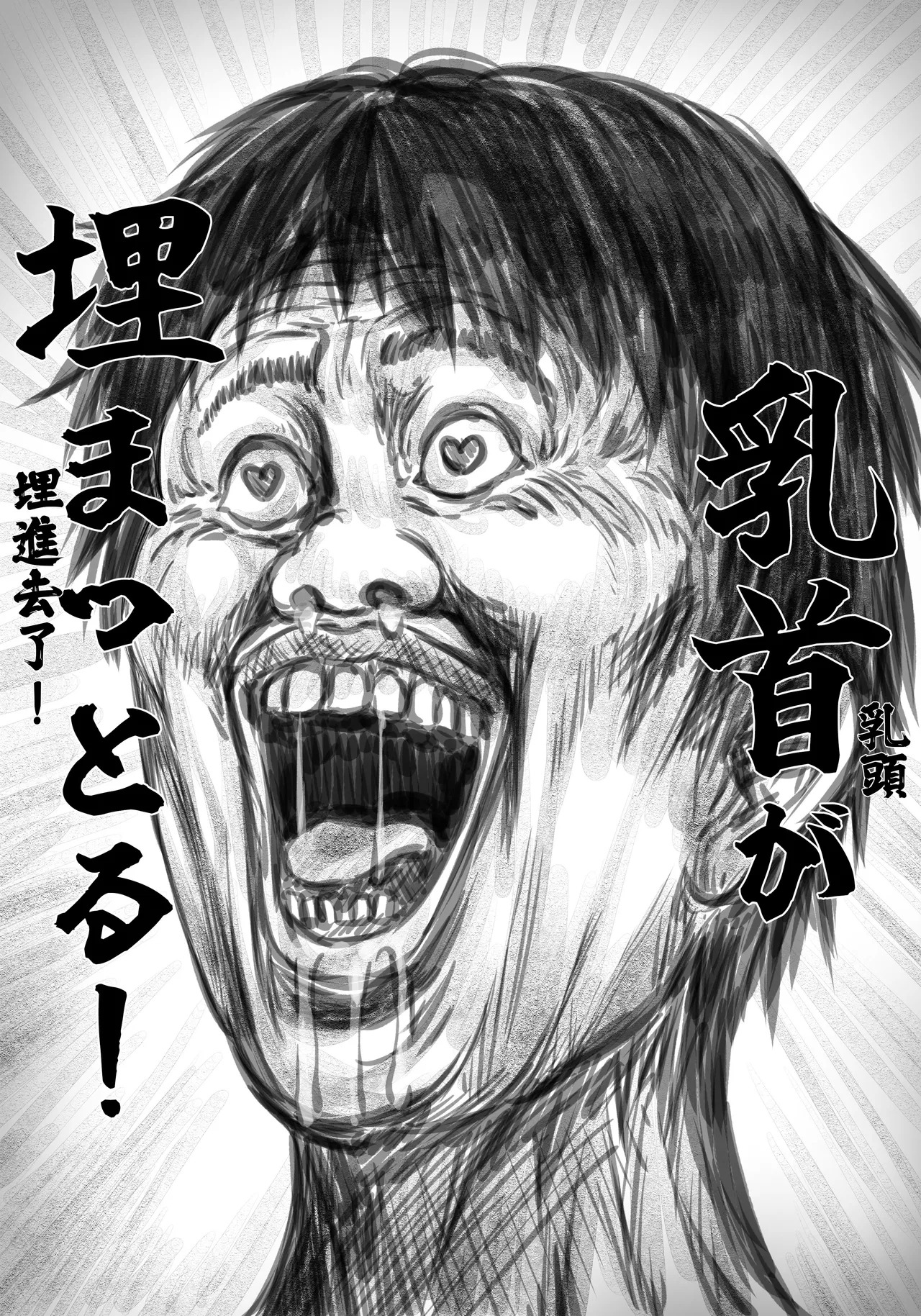 Moguri-chan no Kanbotsu Chikubi o Toridashitai Hanashi | 想把小埋的凹陷乳頭拉出來的故事 page 4 full