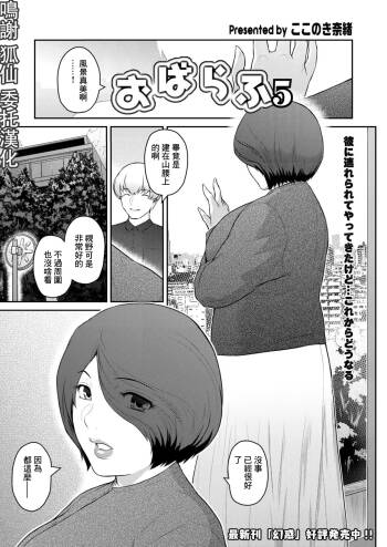 Oba Love 5 cover