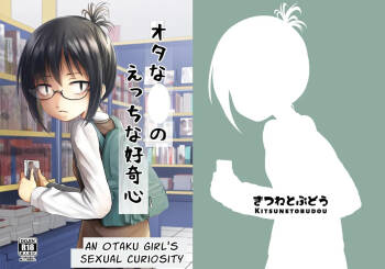 Sachiusu-san Shounin Yokkyuu | Otaku‘s Erotic Curiosity cover