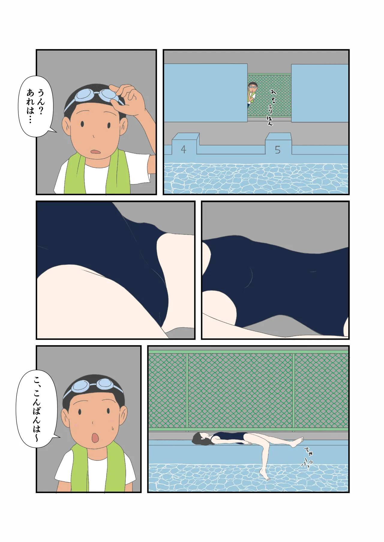 Hatsukoi no Hanabi page 4 full