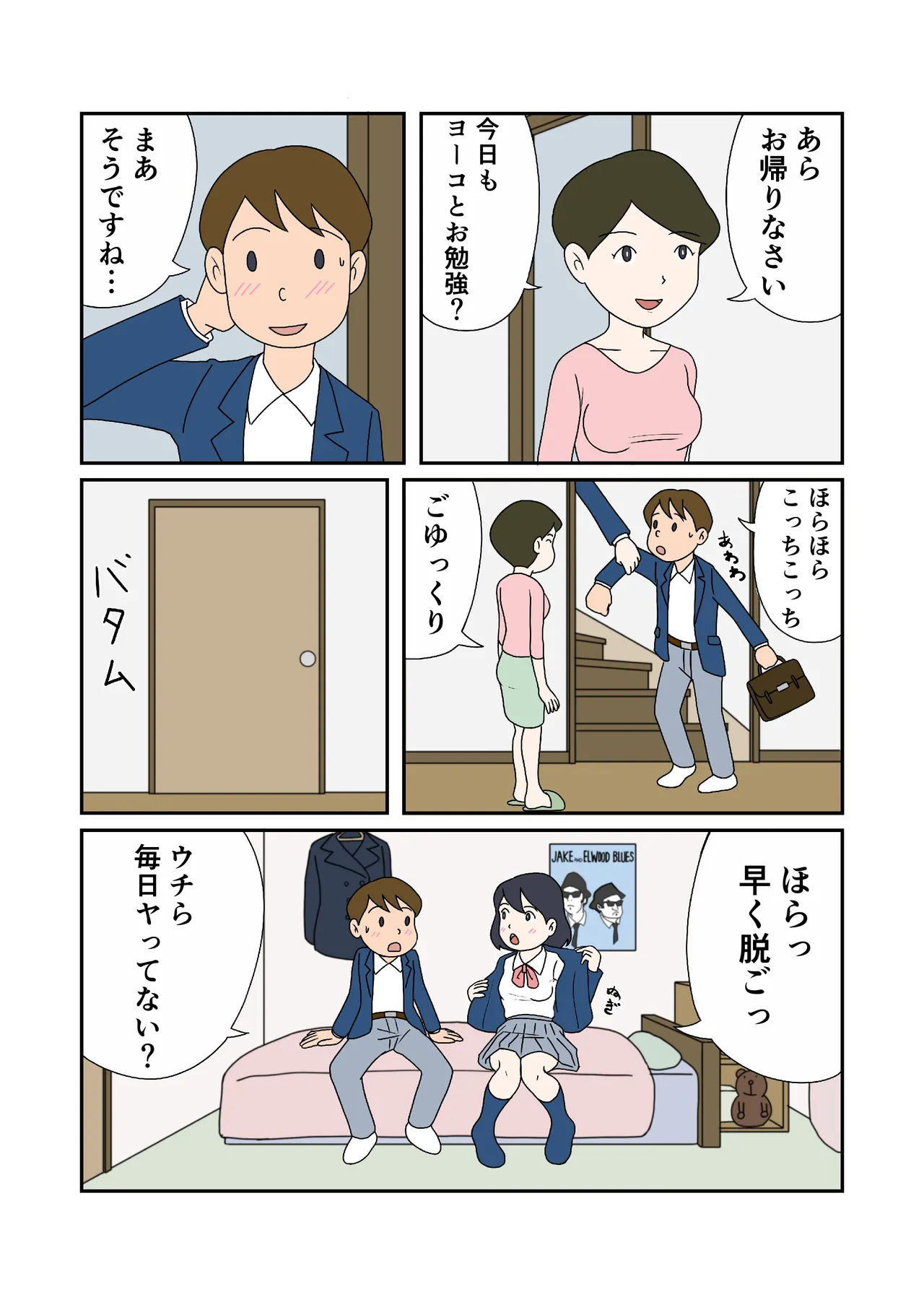 Oyakodon no Ajiwari page 4 full