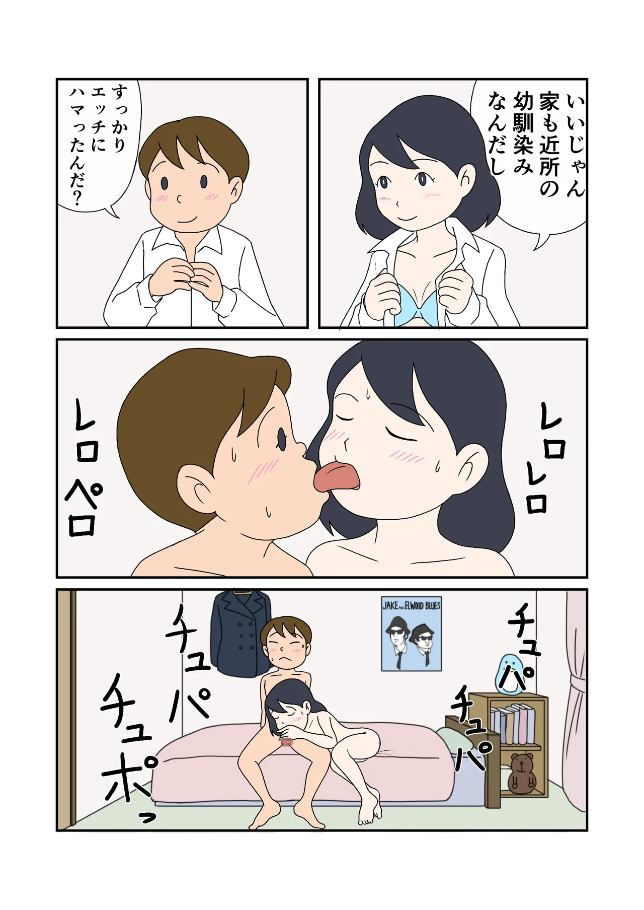 Oyakodon no Ajiwari page 5 full