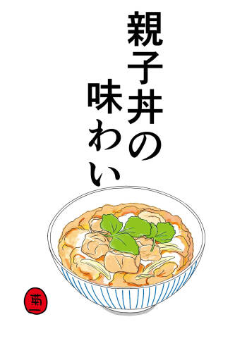 Oyakodon no Ajiwari cover