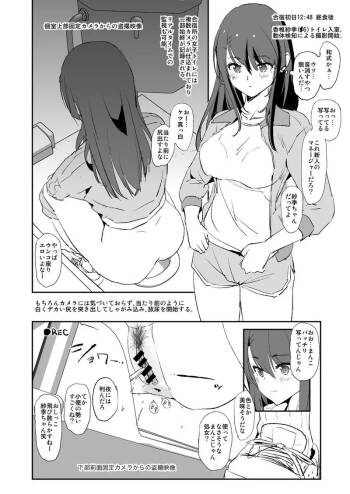 香椎紗季・和式トイレのぞき cover