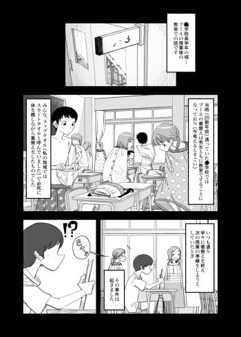 001 - The First CFNM I Ever Saw cover