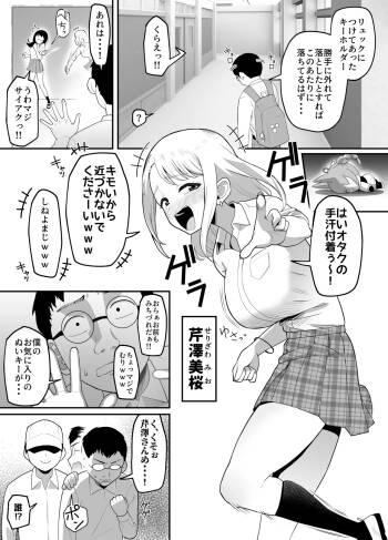 Gyaru ni Hyoi Shite Otaku Goods o Baka ni Sareta Danshi ni Usabarashi Sasete Yaru Manga cover