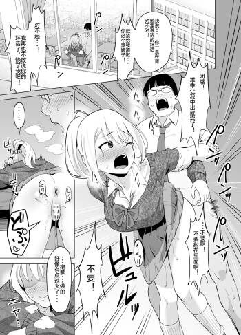 憑依能力で女に憑依して～夢を叶えてやる話 cover