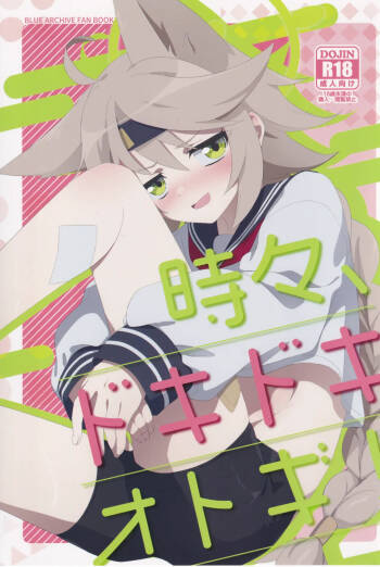 Tokidoki, Dokidoki Otogi! cover