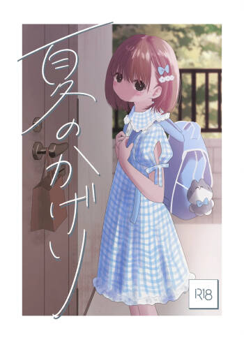 Natsu no Kageri cover