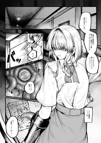 muttsuri boken-sha wa shokushu nanka ni maketakunai cover