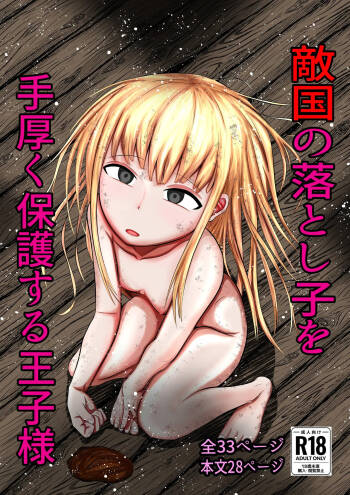 Tekikoku no Otoshigo o Teatsui Hogo Suru Ouji-sama cover