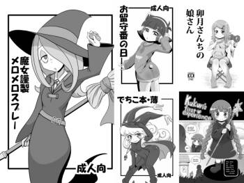 Helldvice Copy Shi Set 4 cover