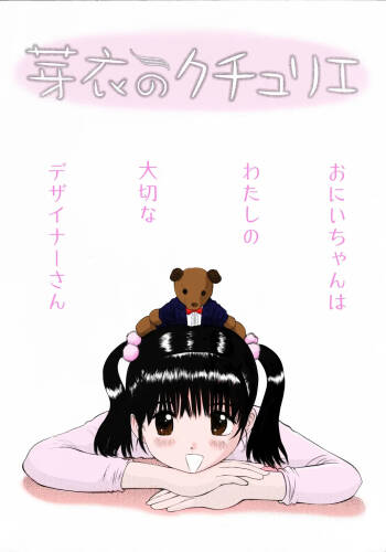 Mijuku na Kajitsu cover