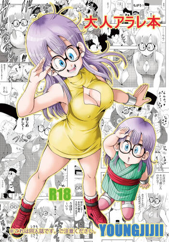 Otona Arale Hon cover