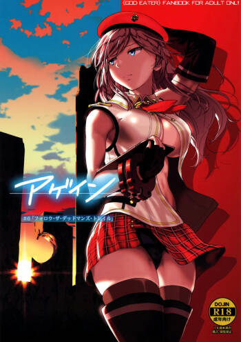 Again #6  Follow The Deadman‘s Trail cover