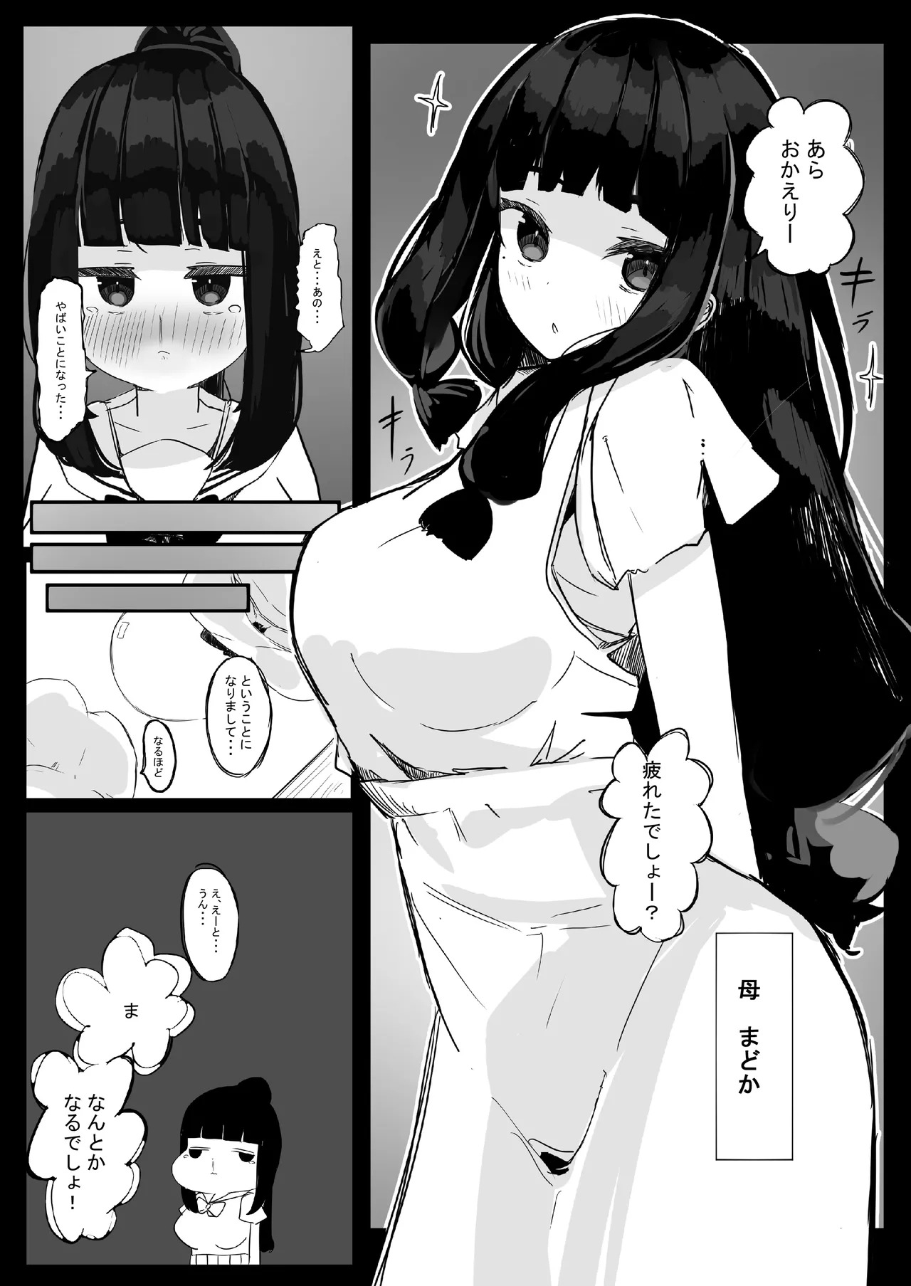 Kazoku Houkai Daisakusen ~Bonyuu Oyako o Mesu ni Shitatta Kekka www page 10 full