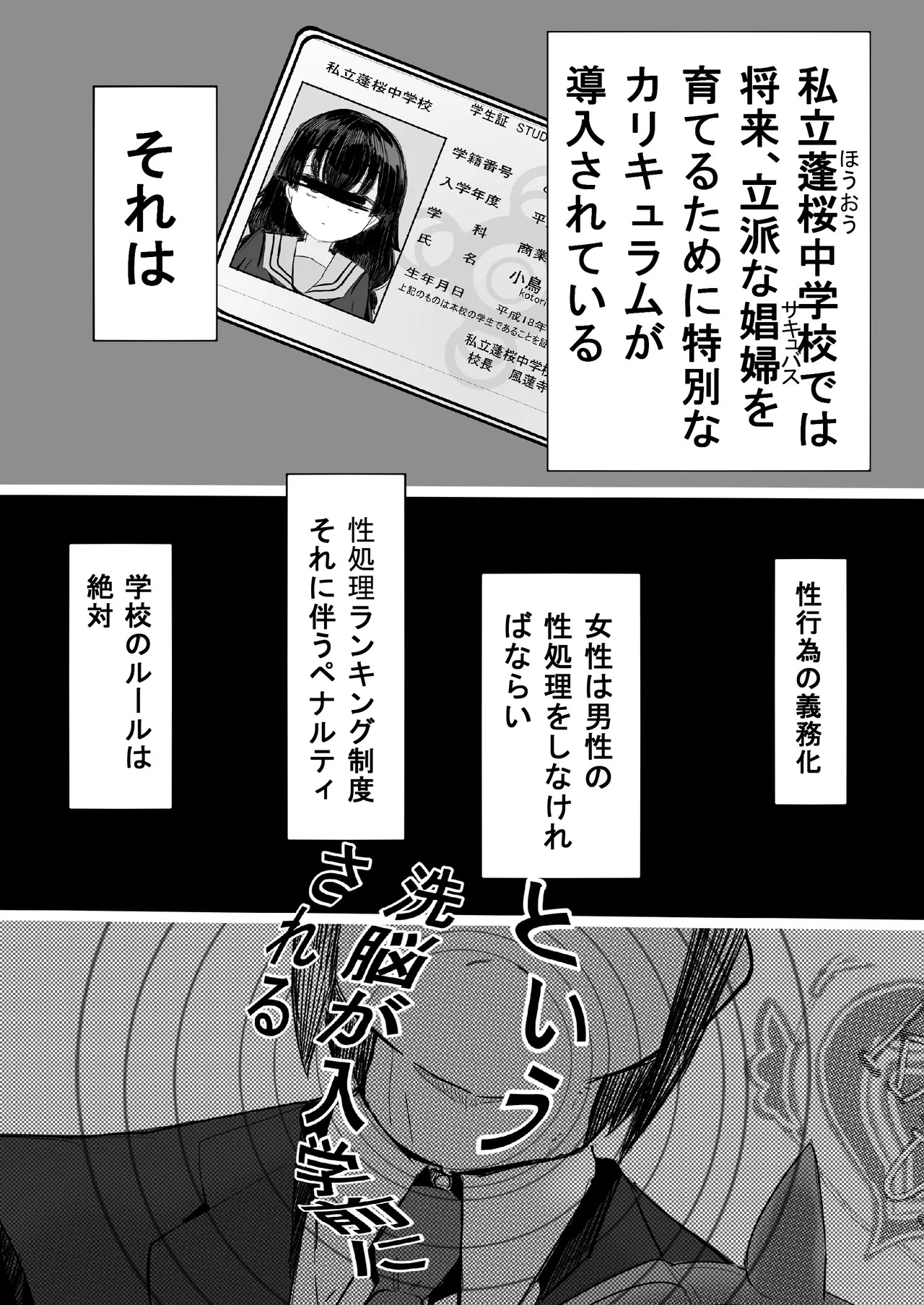 Kazoku Houkai Daisakusen ~Bonyuu Oyako o Mesu ni Shitatta Kekka www page 4 full