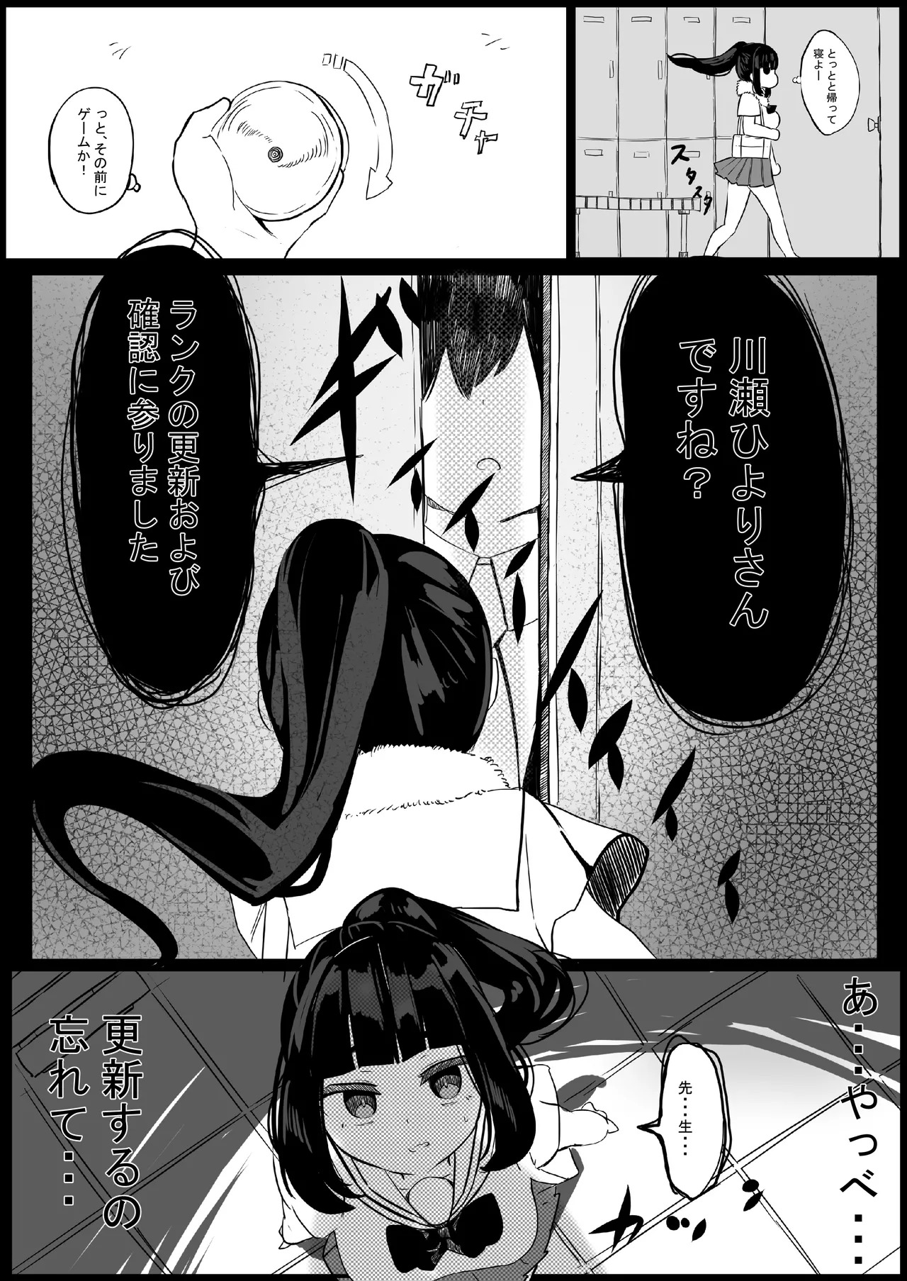 Kazoku Houkai Daisakusen ~Bonyuu Oyako o Mesu ni Shitatta Kekka www page 7 full