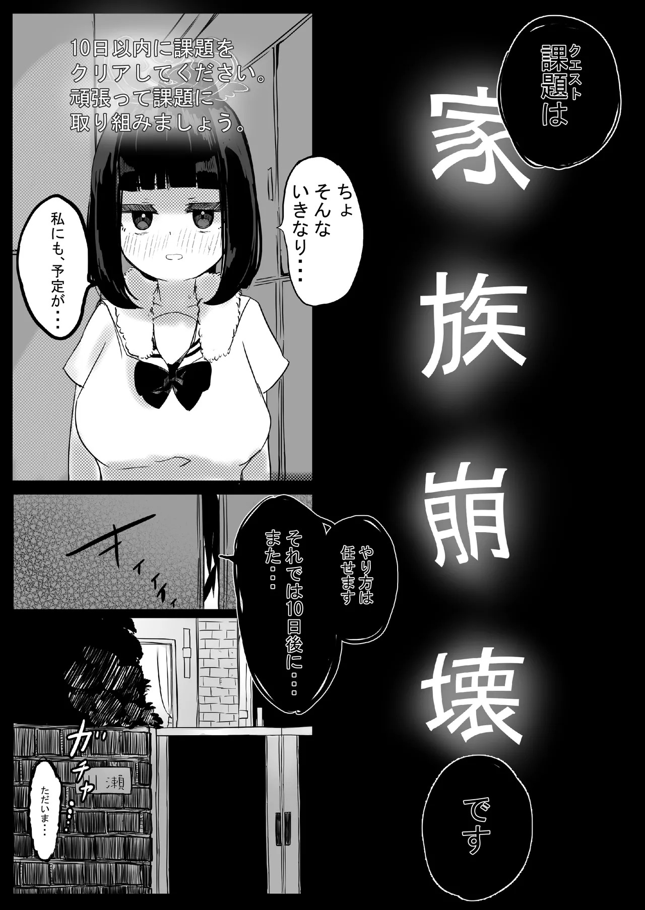 Kazoku Houkai Daisakusen ~Bonyuu Oyako o Mesu ni Shitatta Kekka www page 9 full