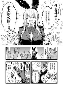 Ryuugaku Saki de Netsuretsu Kangei Sarechau Boukensha-chan