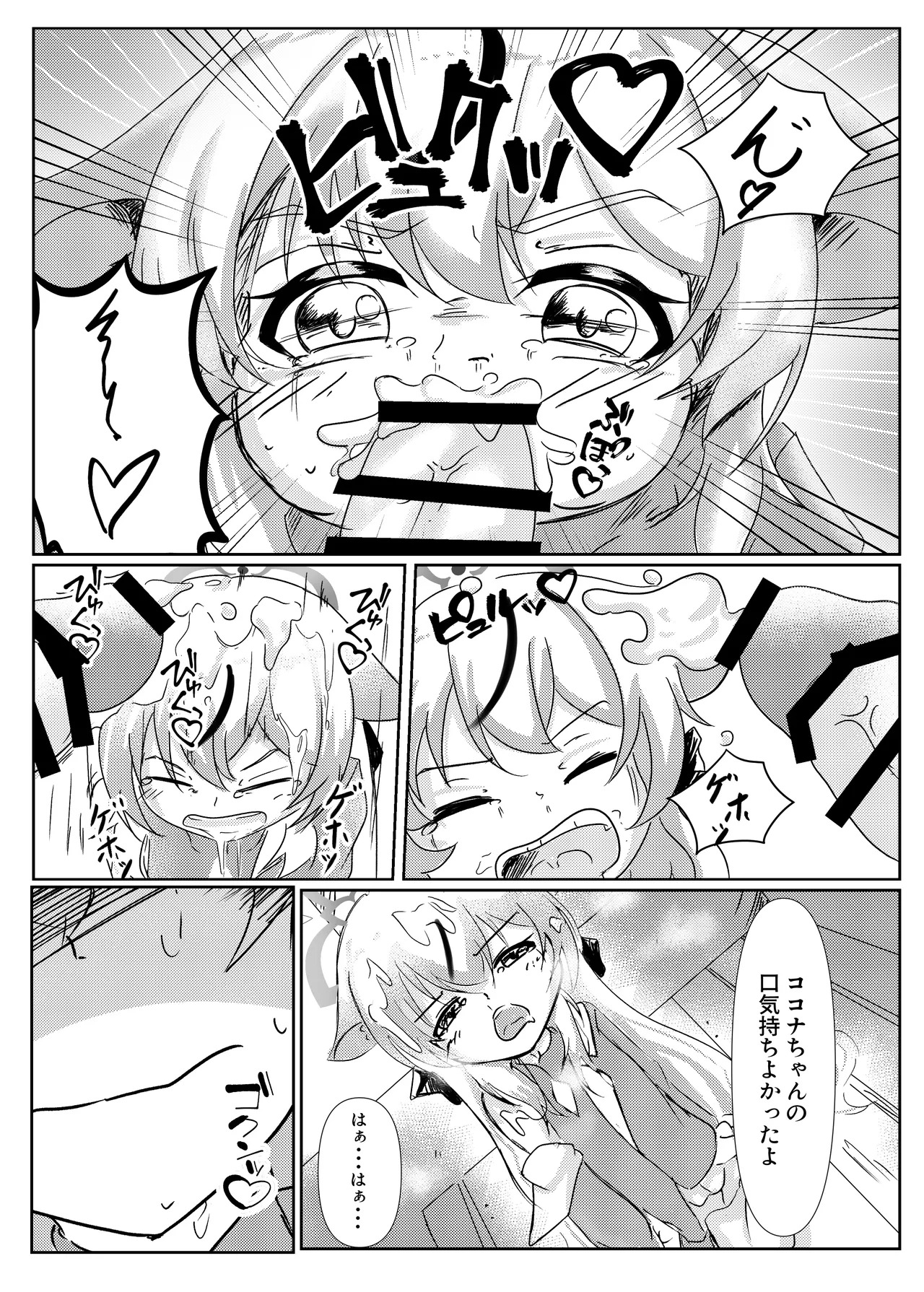 Kokona Jikan page 10 full