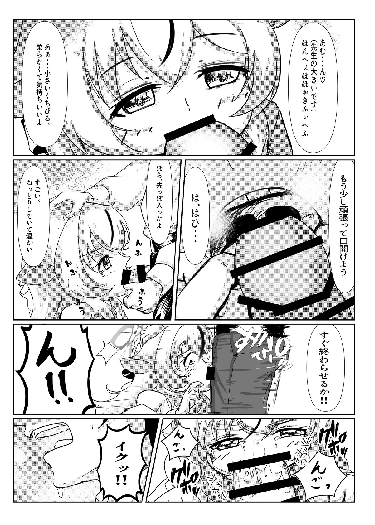 Kokona Jikan page 9 full