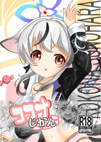 Kokona Jikan cover