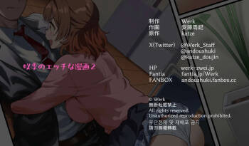 Saki no Ecchi na Manga 2 ~Ume-chan Toujou no Maki~ cover