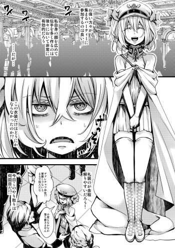 勝手に婚約させられてた書籍レルターの話 cover