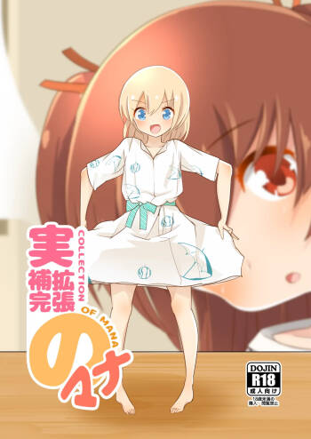 Jikkakuchou Hokan no Mana cover