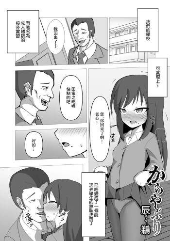 からやぶり cover