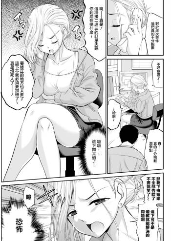 Otsukare Gal Joushi cover
