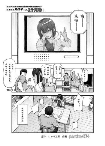 にゅう工房·旅行途中认识的误以为是男性的假小子女孩！！EX两个月之后！（LC整合汉化组） cover